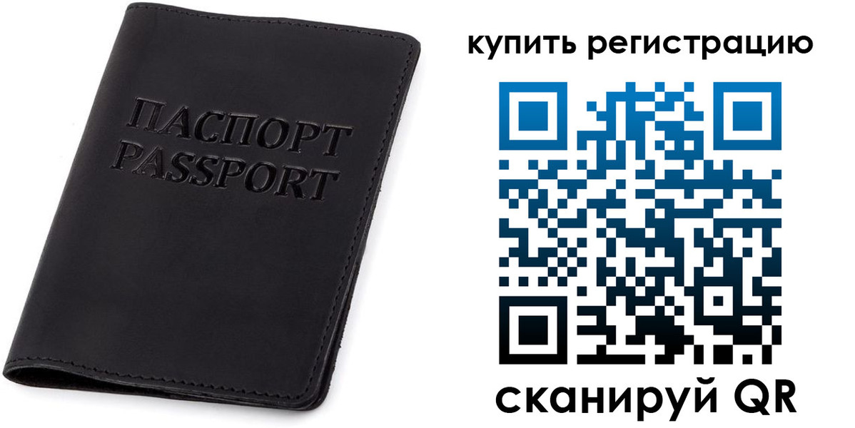 временная регистрация гарантия в Болотном