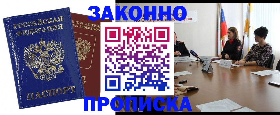 временная регистрация для всех в Болотном