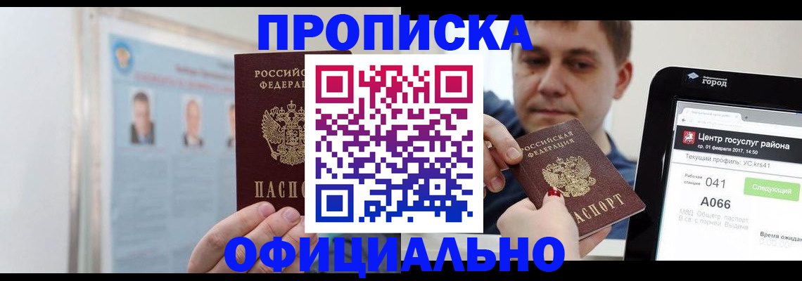 миграционный учет в Болотном