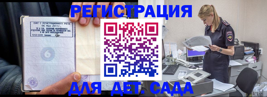 временная регистрация поиск в Болотном