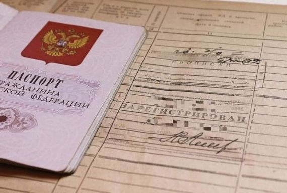 прописка в Болотном
